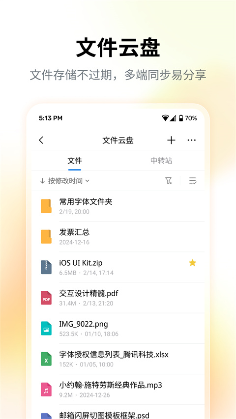 截图5